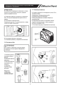 Страница 17