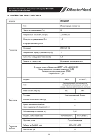 Страница 19