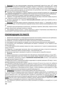 Страница 10