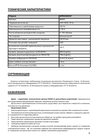 Страница 5