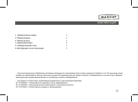 Страница 23