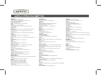 Страница 30