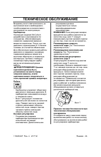 Страница 25