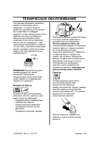 Страница 27