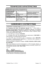 Страница 31