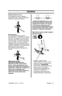 Страница 15