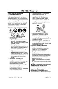Страница 22