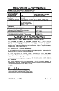 Страница 32