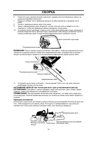 Страница 13