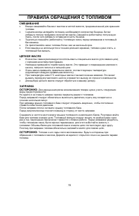 Страница 16