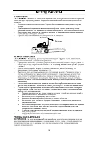 Страница 19