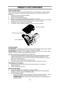 Страница 26