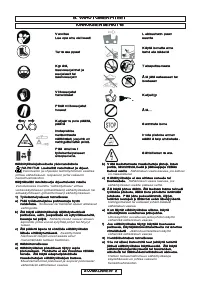 Страница 61