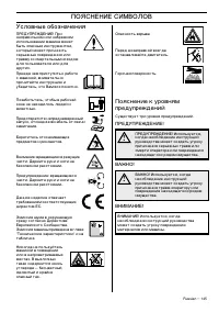 Страница 145