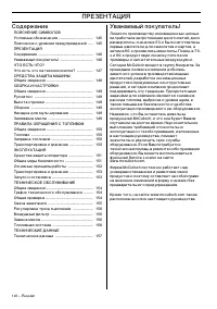 Страница 146