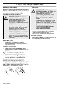 Страница 148