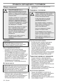 Страница 150
