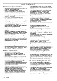 Страница 152