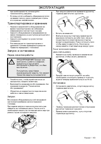 Страница 153