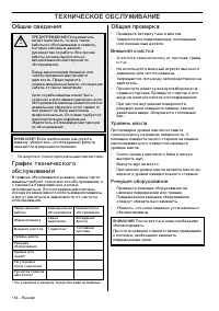 Страница 154