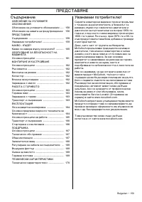 Страница 159