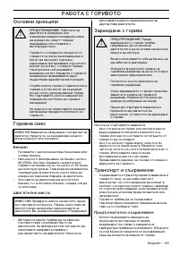 Страница 163