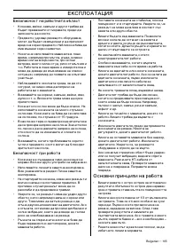 Страница 165