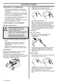 Страница 166