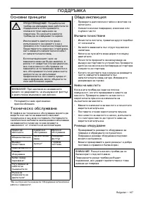 Страница 167