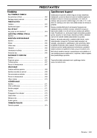 Страница 263