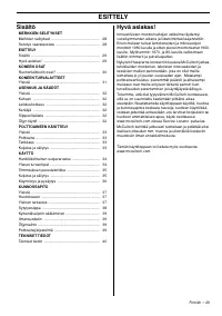 Страница 29
