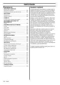 Страница 302