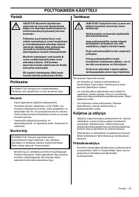 Страница 33
