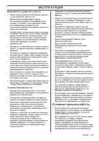 Страница 163