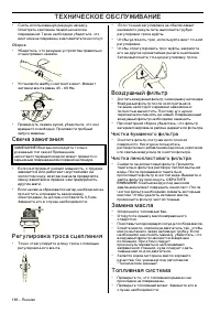 Страница 166