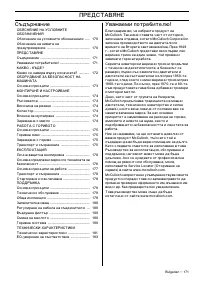 Страница 171