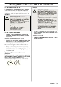 Страница 173