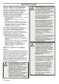 Страница 176