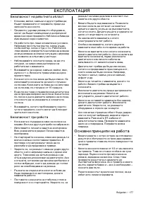 Страница 177