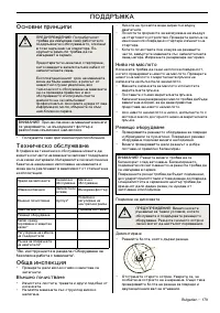 Страница 179