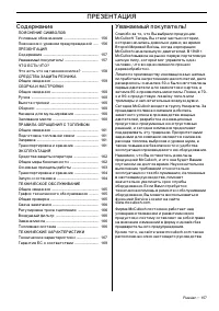 Страница 158