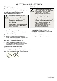 Страница 160
