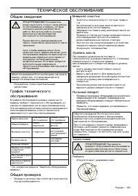 Страница 166