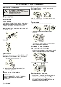 Страница 175