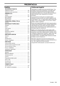 Страница 270