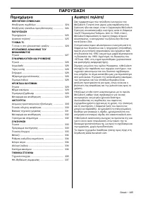 Страница 326