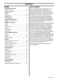 Страница 46