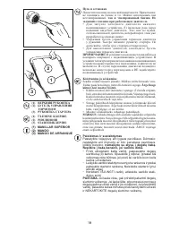 Страница 19