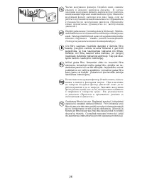 Страница 26