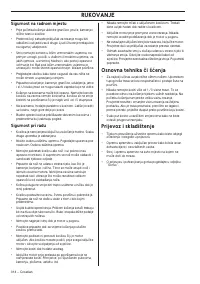 Страница 314